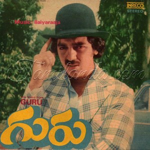 Guru (1980) (Ilaiyaraaja)